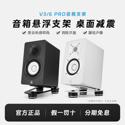 FISO桌面减震支架悬浮避震