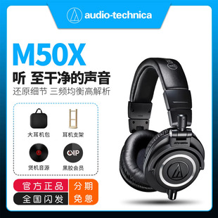 专业头戴式 M50x 监听耳机有线耳返录音设备高保真HIFI ATH 铁三角