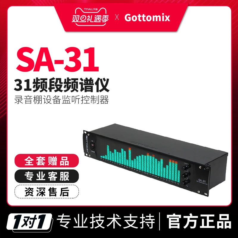 歌图31段频谱分析仪监听控制器