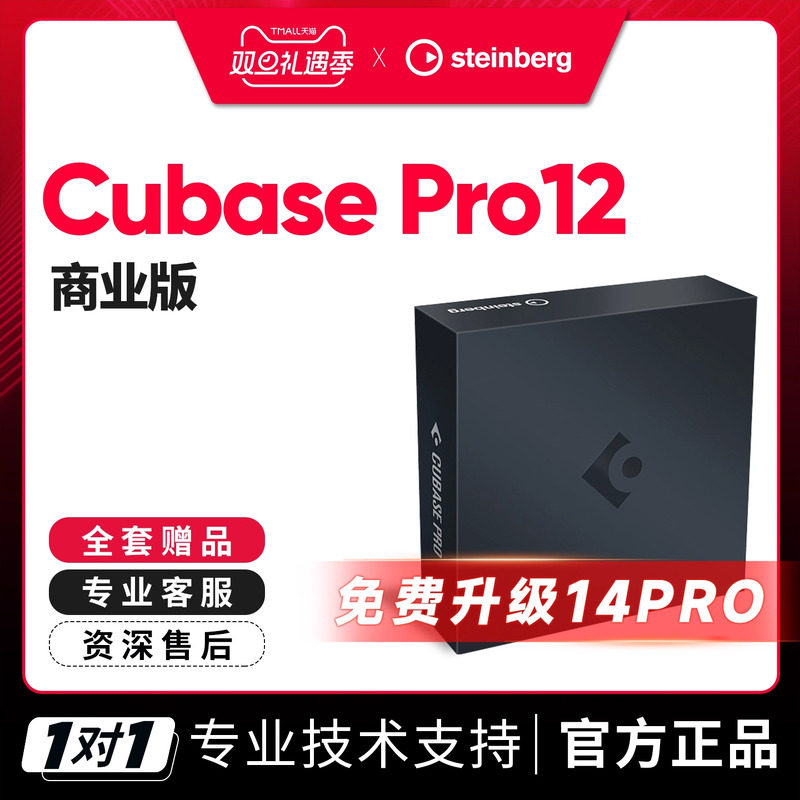 cubasepro11音乐制作编辑