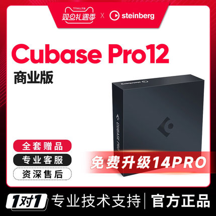 正版Cubase Pro 12编曲混音音乐制作软件音频编辑 完整商业版10.5