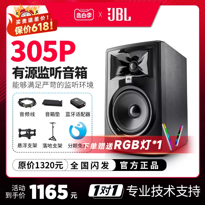 JBL 305P 306P 308Pmkii专业有源监听音箱录音棚桌面hifi音响310s 乐器/吉他/钢琴/配件 监听音箱 原图主图