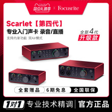 Focusrite福克斯特solo3/2i2四代唱歌录音直播乐器专用外置声卡