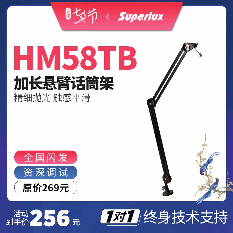 Superlux舒伯乐HM58TB 话筒麦克风桌面支架万向悬臂减震架|msdalam kategori Alat muzik/Guitar/Piano/Fitting, instrumen MIDI/komputer Muzik, Aksesori MIDI - dari Buy2taobao.com untuk memberikan perkhidmatan ejen Taobao profesional membeli