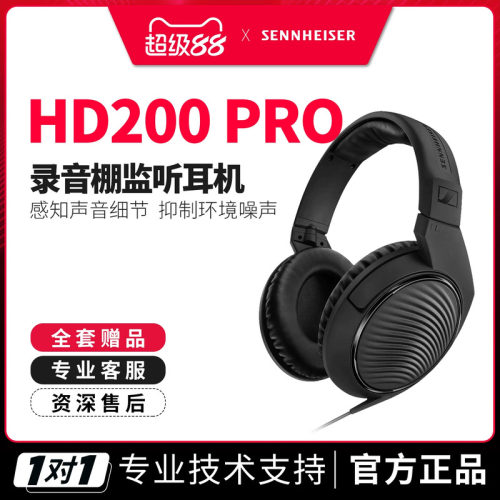 专业录音棚头戴式监听耳机