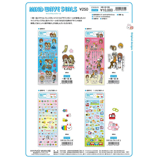 【预计26年2月初补款】日本mindwave限定一期一会朋友复古贴纸