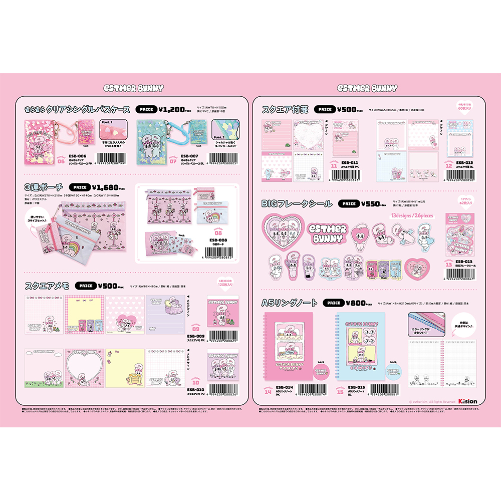 【预定】日本marimocraft艾丝乐小兔系列便签文件夹