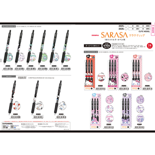 【预计26年2月初补款】日本cutemodel三丽鸥史努比系列中性笔套装