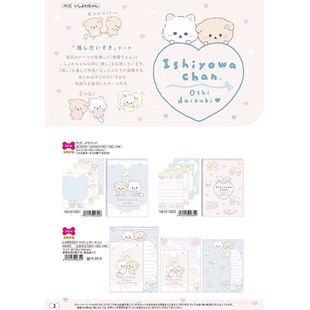 【预定】日本san-x意志薄弱酱系列