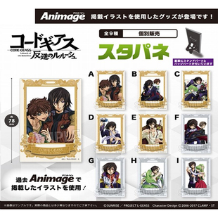 现货 日本 PROOF 反叛的鲁路修 Animage杂志封面 可立方吧唧徽章