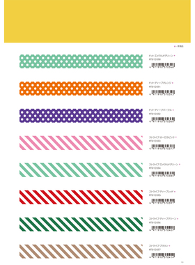 【预计26年2月初补款】日本MT胶带秋冬系列