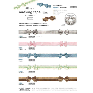 【25年12月初补款】日本mindwave缎带 蝴蝶结形状图案 系列胶带