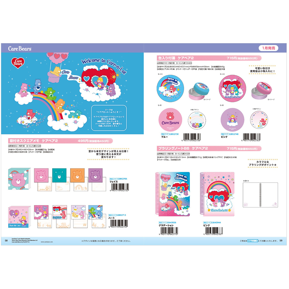 【预定】日本sunstar爱心小熊Care Bears系列