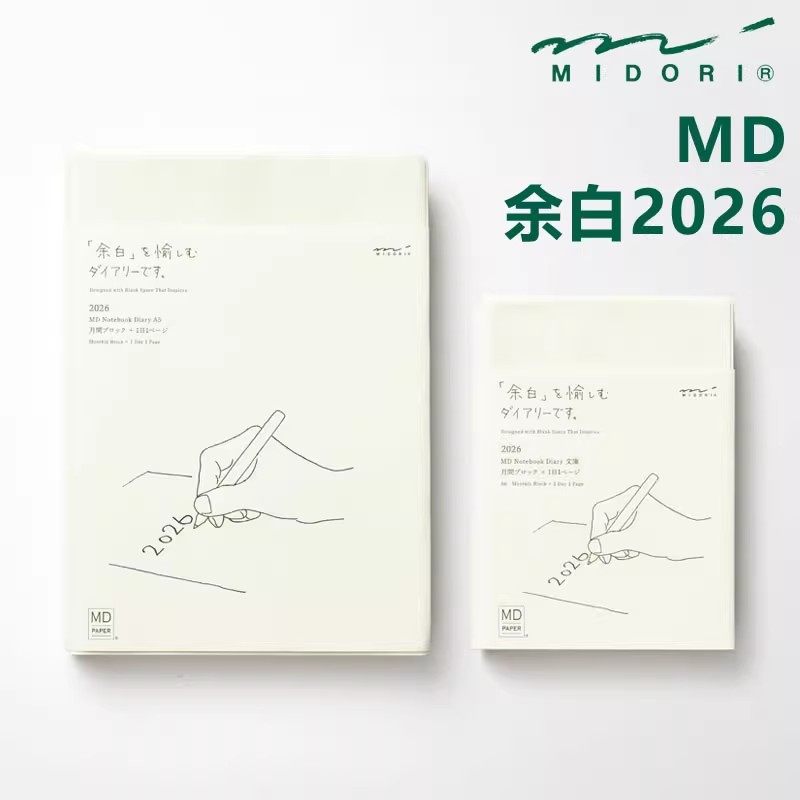 日本midori手帐本2026年余白hobo手账本自填式a6小奶砖  一日一页