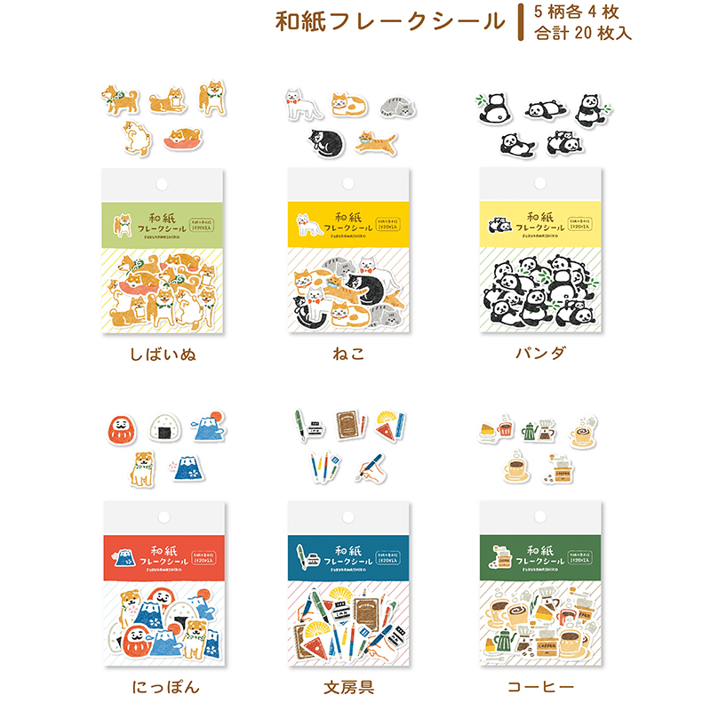 日本古川纸工限定柴犬猫咪熊猫乐器手帐拼贴贴纸包
