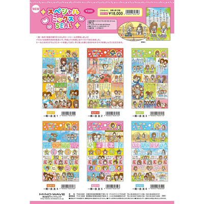 【预定】日本mindwave平成复古少女贴纸系列