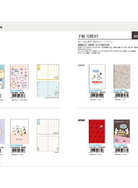 【9月底到货补款】日本26年sunstar史努比猫猫chiikawa水森日程本