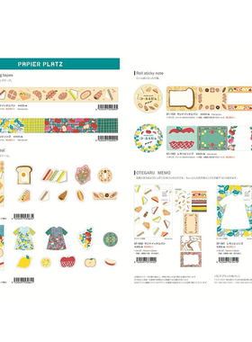 【预计26年1月初到货补款】日本papier platz限定水果三明治面包