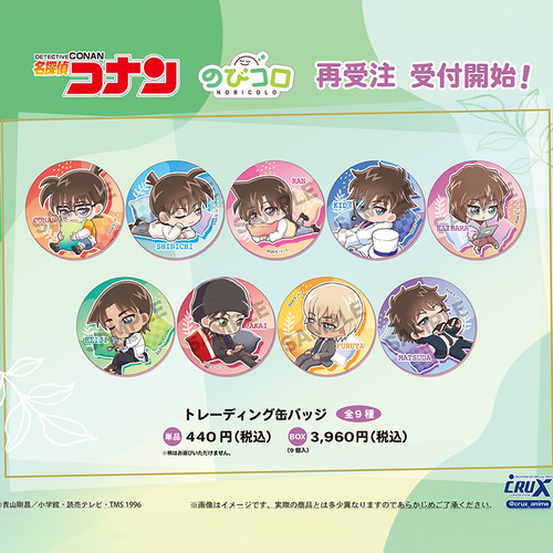 日本 CRUXQ版 名侦探柯南 枕头抱枕吧唧徽章 再版 周边