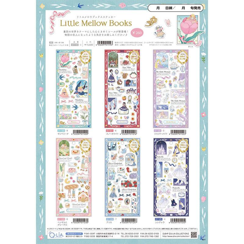 【预计26年1月初到货补款】日本Q-LIA童话主题系列贴纸,模玩/动漫/周边/娃圈三坑/桌游,动漫挂件/文具,淘宝优惠券,粉丝福利购,淘宝优惠卷