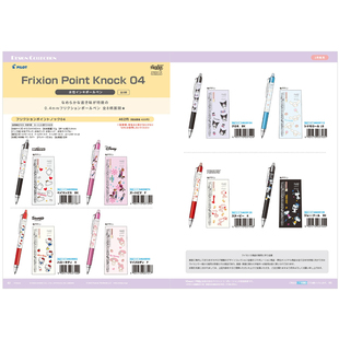 【预定】日本sunstar三丽鸥系列FRIXION可擦笔0.4mm