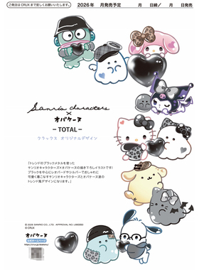 【预定】日本CRUX三丽鸥黑色系列笔袋便签信集