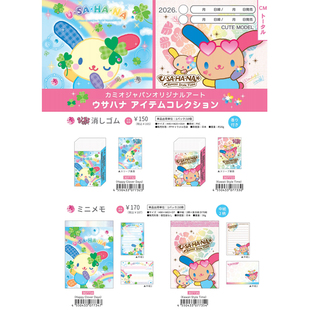 【预定】日本crux花小兔幸运草甜美时刻主题限定