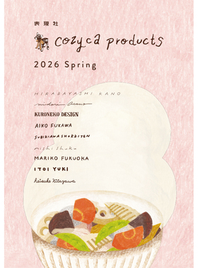 【预计26年2月初补款】日本表现社春季系列平林Kano黑猫设计