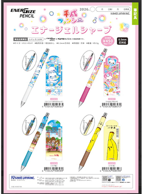 【预定】日本kamio平成复古系列派通泡泡自动铅笔