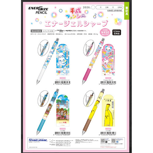 【预定】日本kamio平成复古系列派通泡泡自动铅笔