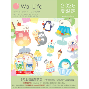 【预定】日本古川纸工2026 年夏季限定甜点动物工坊信集便签便笺