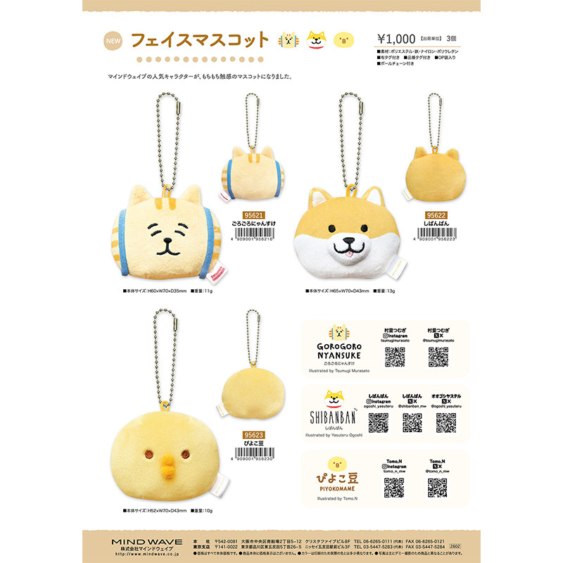 【预定】日本mindwave小豆鸡柴犬猫咪君 英雄兔挂件系列,模玩/动漫/周边/娃圈三坑/桌游,动漫挂件/文具,淘宝优惠券,粉丝福利购,淘宝优惠卷