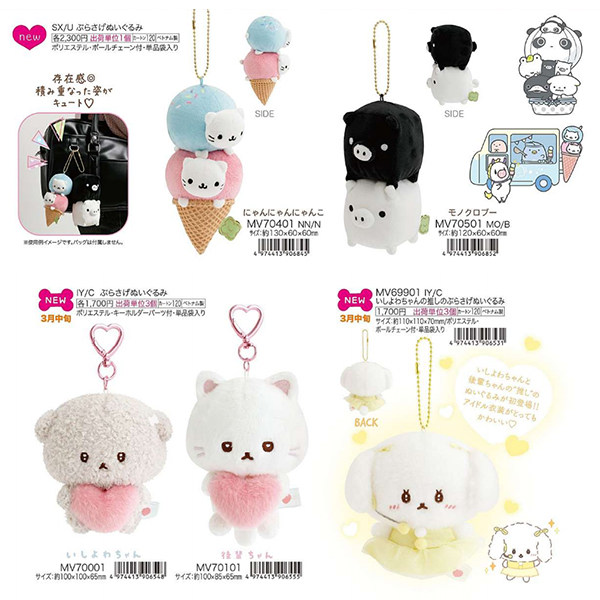 【预定】日本san-x 经典IP合辑意志薄弱酱 挂件,模玩/动漫/周边/娃圈三坑/桌游,动漫挂件/文具,淘宝优惠券,粉丝福利购,淘宝优惠卷