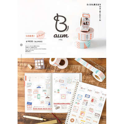 【预定】日本Beverly插画风卷装贴纸