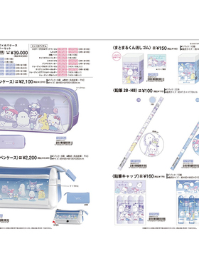250602到货补款 日本crux三丽鸥幽灵系列笔袋便签