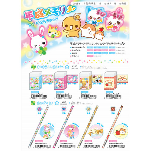 【预定】日本crux平成复古纳豆小兔Y2K古早人物限定