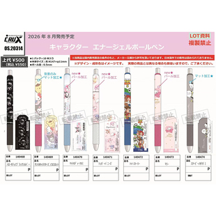 【预定】日本cutemodel限定kitty迪士尼史努中性笔