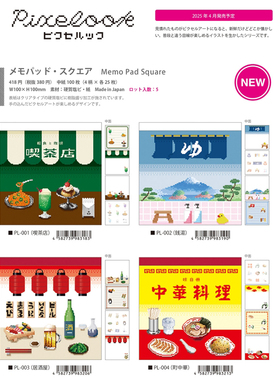 250602到货补款 日本greenflash日常像素化系列便签胶带