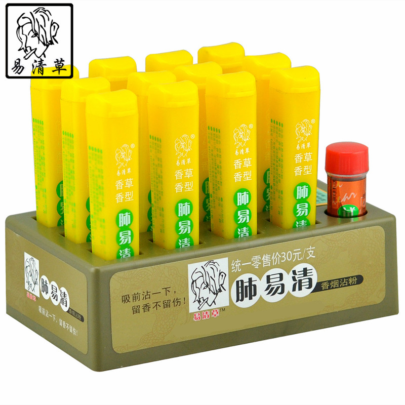 官方正品肺易清香草味菸沾粉12支装沉香沾粉易清草烟沾粉菸烟有爽