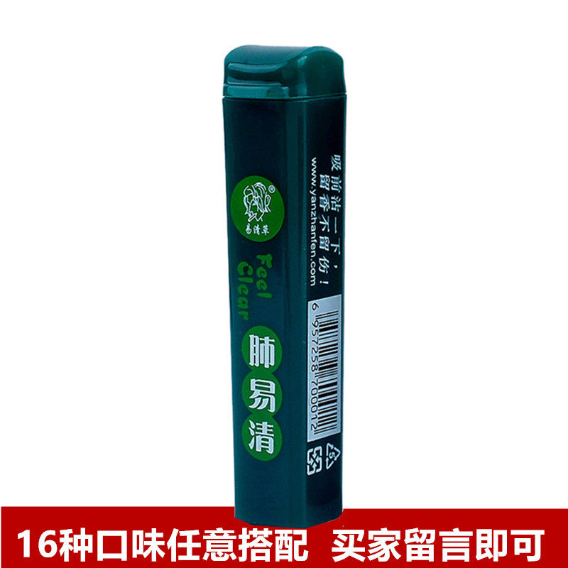 肺易清烟沾粉易清草台湾烟有爽薄荷天然藏香料鼻烟粉沉香粘粉包邮|ruв категории ZIPPO/швейцарский армейский нож/очки, табачный продукт, 鼻烟 - от Buy2taobao.com для оказания профессиональной услуги покупки агента Taobao