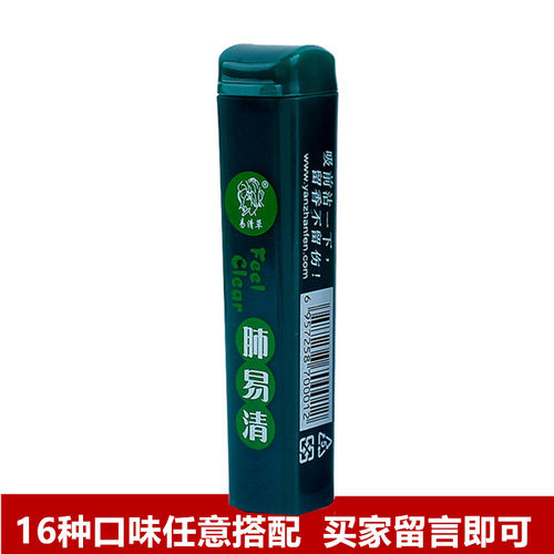 肺易清台湾天然香料包邮鼻烟粉