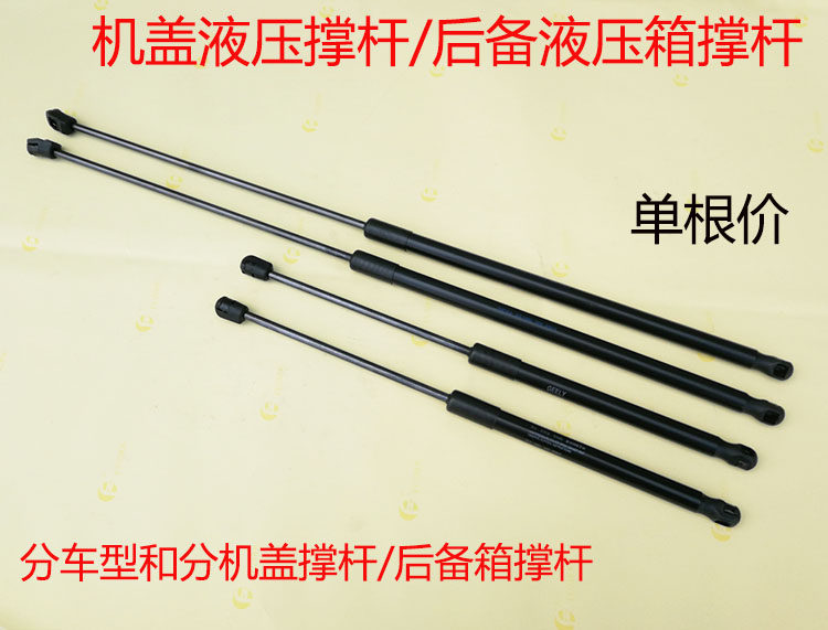 适配帝豪博越后备箱前机盖液压撑杆EC7-RV/GX7/RS/GS/GX2博瑞