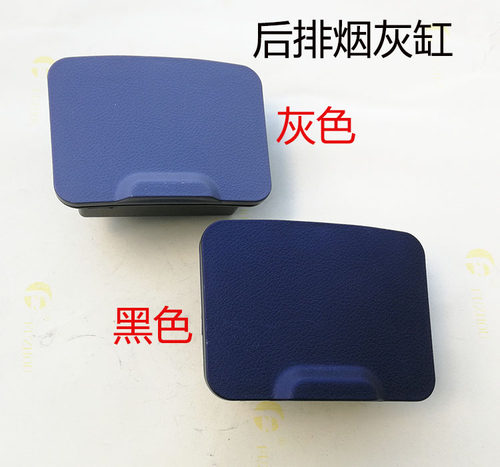 适配帝豪09-16款后排烟灰缸总成/弹簧片EC7/RV/RS/EV/新