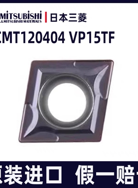 日本三菱数控刀片 CCMT120404 CCMT120408 UE6020 VP15TF UC5115