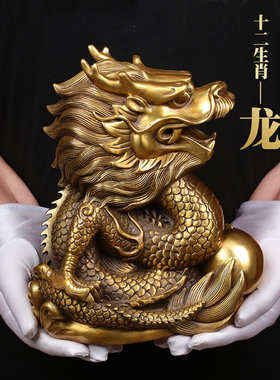 皇轩 铜龙摆件 青龙摆设招财吉祥物风水家居工艺品十二生肖龙摆件