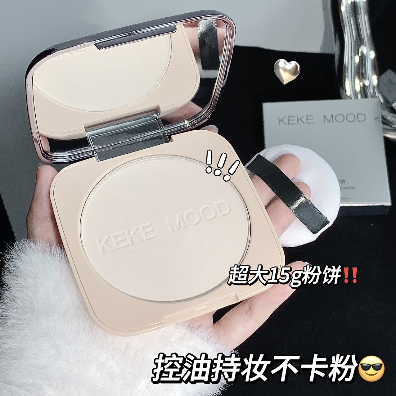 kekemood控油定妆粉饼大容量自然清透遮瑕补妆不拔干持久修容提亮