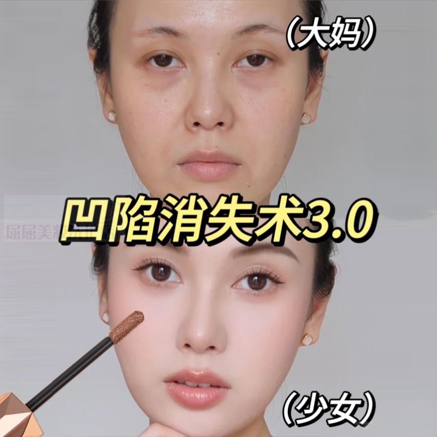 水感高光阴影自然遮眼袋法令纹修容液提亮遮瑕立体修鼻防水不脱妆