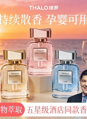 THALO/塔罗车载香薰车内装饰摆件香氛持久淡香清除异味汽车香水