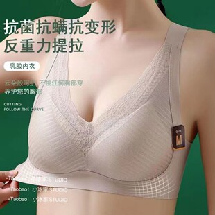 爆款 日本乳胶反重力内衣无痕宽肩带聚拢调整型收副乳舒适蕾丝文胸