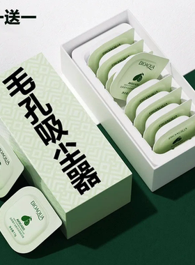2盒装~屈臣氏卖爆~像吐沙一样排出脏东西 去97%脏污毛孔垃圾